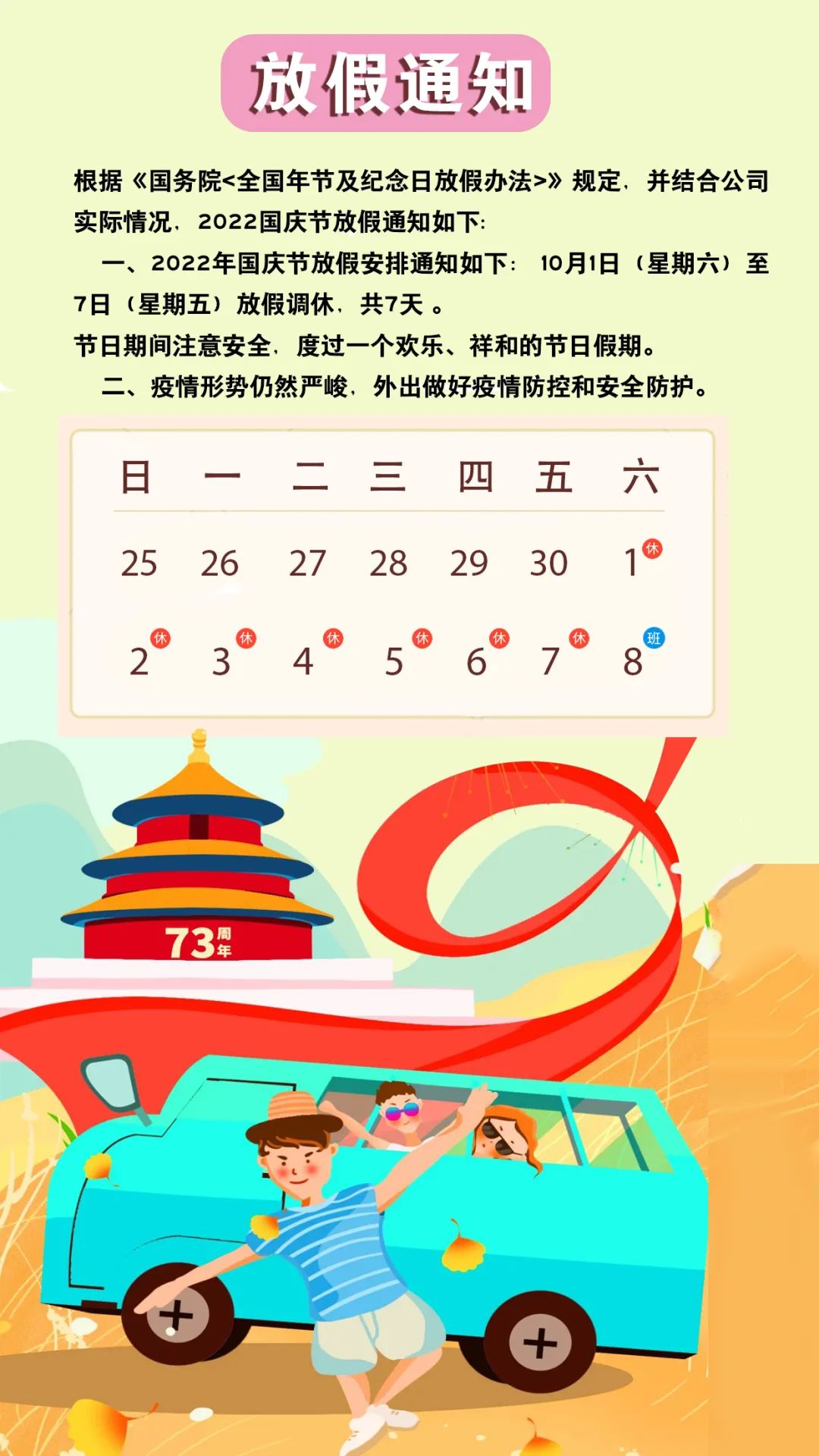 微信图片_20220930171801.jpg