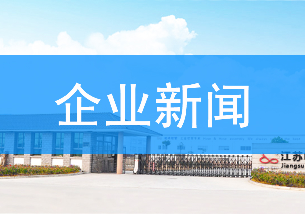 公司新闻